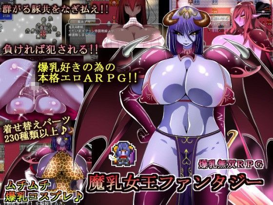 【コタツギルド】魔乳女王ファンタジー｜熟女 評価4.80