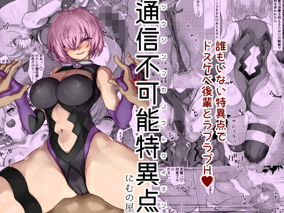 【にむの屋】通信不可能特異点｜レオタード 評価4.67