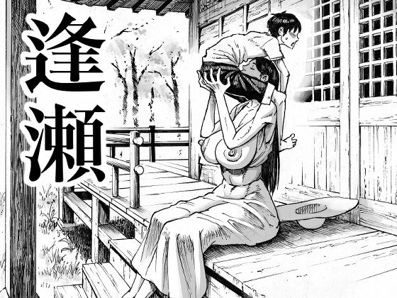 【ダブルデック製作所】逢瀬｜巨乳 評価4.60