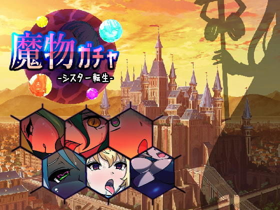 【PLUTO】魔物ガチャ〜シスター転生〜｜ファンタジー 評価3.14