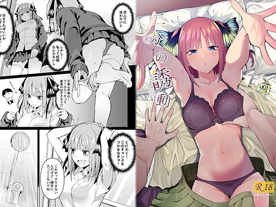 【壊茸社】二分の誘動｜処女 評価4.81