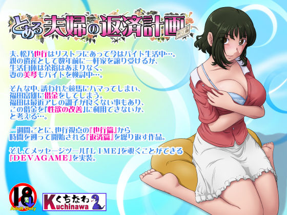 【らすこう】とある夫婦の返済計画｜人妻・主婦 評価4.64