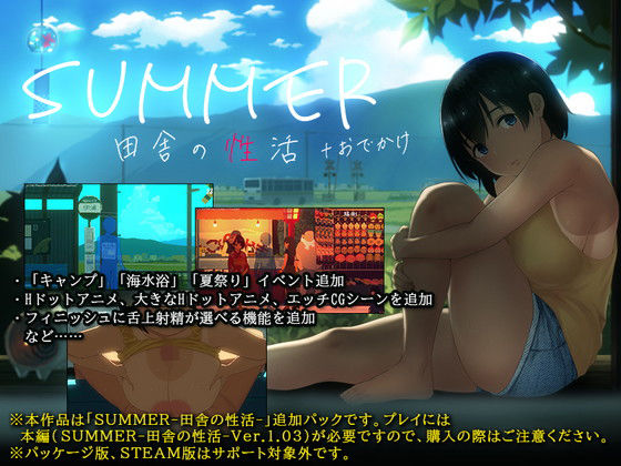 【ディーゼルマイン】SUMMER-田舎の性活- ＋おでかけ｜動画・アニメーション 評価4.71
