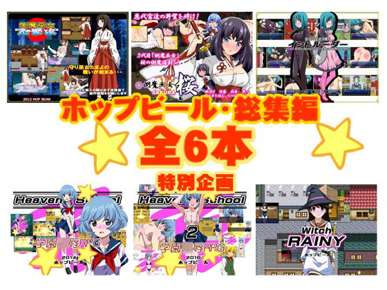 【ホップビール】ホップビール総集編6本セット｜ファンタジー 評価