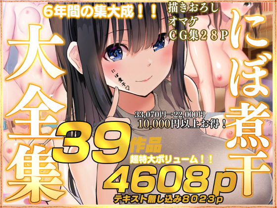 【にぼ煮干】にぼ煮干大全集｜制服 評価4.25