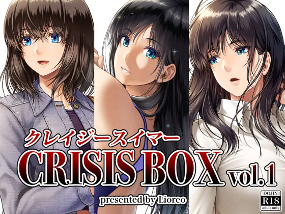 【みしかるわーるど】クレイジースイマーCRISIS BOX vol.1｜女教師 評価4.71