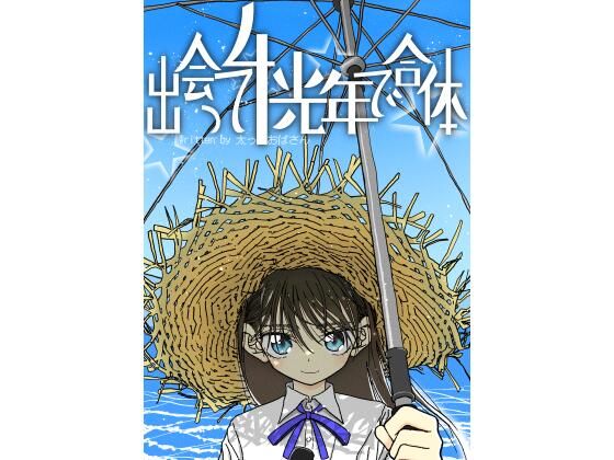 【太ったおばさん】出会って4光年で合体｜中出し 評価4.97