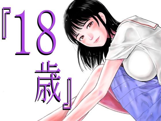 【EX‐UPPER】『18歳』｜制服 評価4.75