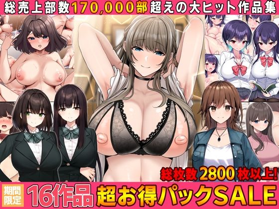 【Umour】【全16作品】2023年旧作超お得パック！｜拘束 評価1.00