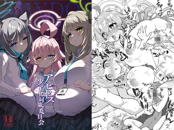 【桐たん舗】アビドス少子化対策委員会｜制服 評価5.00