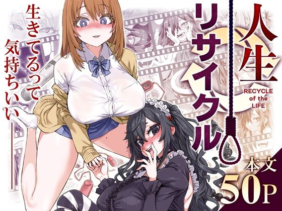 【Fatalpulse】人生リサイクル｜ニーソックス 評価4.84