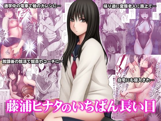 【クリムゾン】藤浦ヒナタのいちばん長い日｜動画・アニメーション 評価4.42