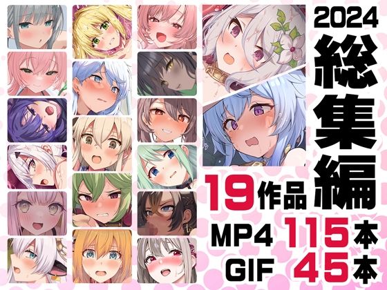 【ニート（株）】ニート社長 アニメ総集編【2024】｜音声付き 評価5.00