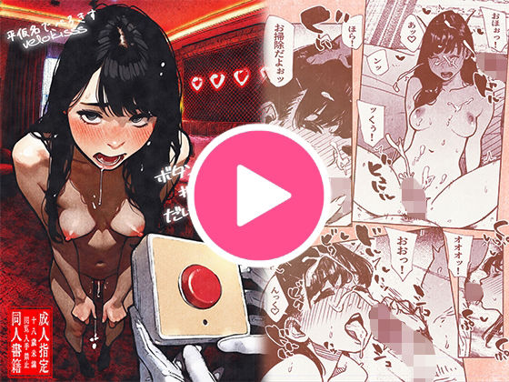 【平仮名で、べろきす】ボタンを押しただけなのに‥｜制服 評価4.44