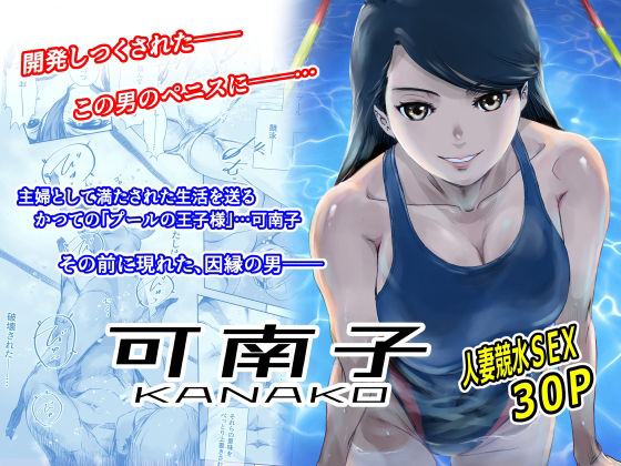 【ましら堂】可南子｜人妻・主婦 評価5.00