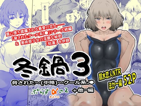 【ましら堂】冬鍋3｜辱め 評価5.00