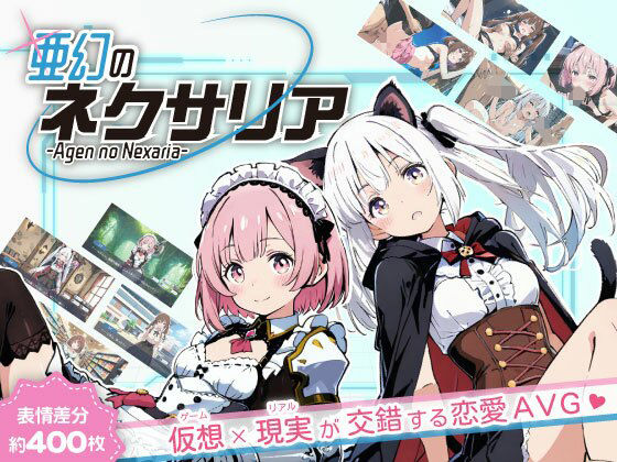 【ハレノ森】亜幻のネクサリア｜ファンタジー 評価4.80