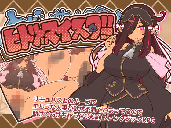 【ごーるでんぽっと】ヒトヅマイスター！｜人妻・主婦 評価3.54