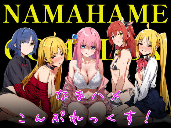 【伊東ふぉん】なまハメこんぷれっくす！｜制服 評価5.00