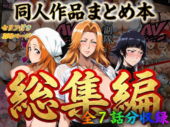 【はらませてよ】はらませてよ 文字あり作品総集編【7作品収録】｜辱め 評価1.50