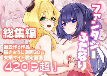 【箸置き】満月物語総集編 1｜ファンタジー 評価5.00