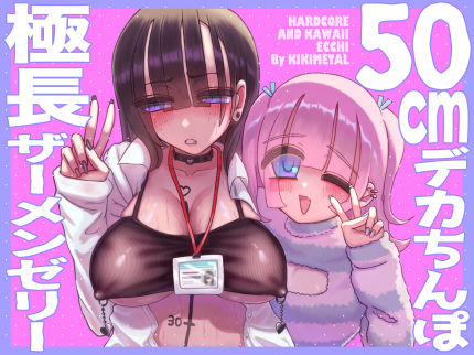 【KIKIMETAL】オトコの娘の長ちんぽにずっぷりハマったむっつりスケベOLのアクメな末路｜拘束 評価4.00