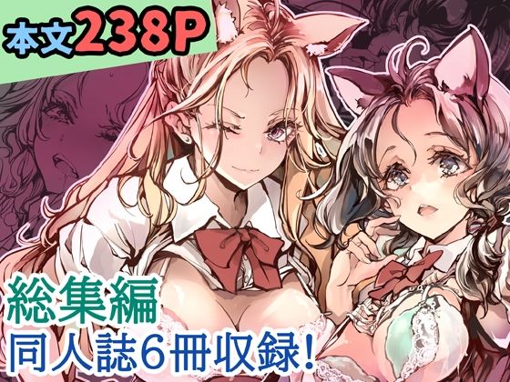 【70年式悠久機関】ORGAN-Tino3 総集編3｜制服 評価5.00