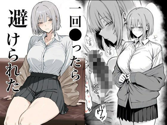 【まーきあ屋】一回●ったら避けられた｜辱め 評価4.00