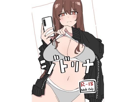 【D-stance】ジドリナ｜巨乳 評価5.00