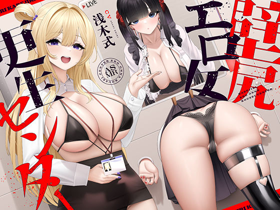 【UZMR】壁尻エロ女更生センター 〜どすけべ女どものエロまんこをつよつよデカチンでお仕置き施設〜｜フェラ 評価