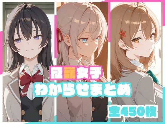 【memento森】征嶺女子わからせまとめ｜辱め 評価