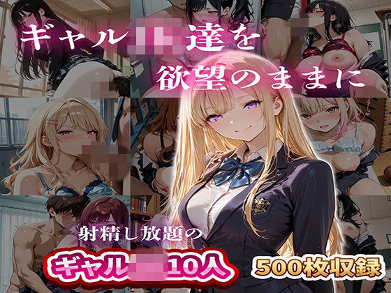 【JKBOX】ギャルJK達を欲望のままに 射精し放題の濃厚女学園｜制服 評価