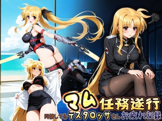 【HONEY◎CARNIBar】同棲してる上司のマムタロッサさんは任務遂行でお疲れ記録｜制服 評価