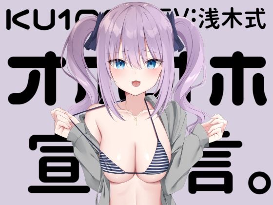 【Deep；Dahlia】【KU100】オホオホ宣言。｜アイドル・芸能人 評価