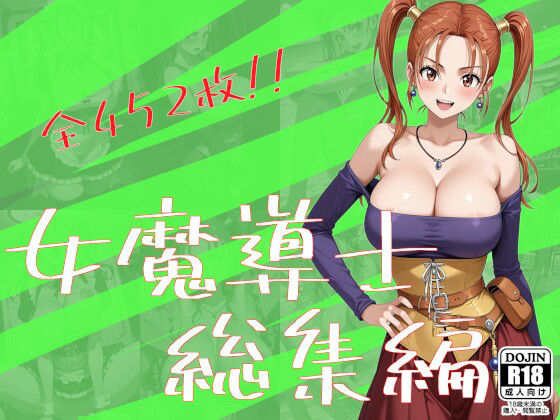 【One Art】女魔導士総集編｜イラスト・CG集 評価