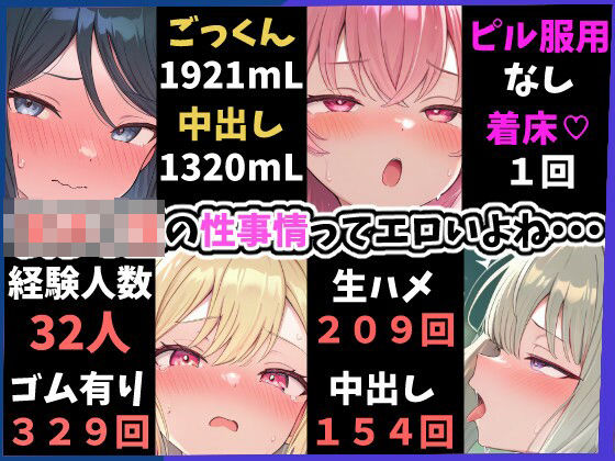 【かろりめ/calorime】エロステのセカイ 〜女子○生のエロステータスっていいよね〜｜制服 評価