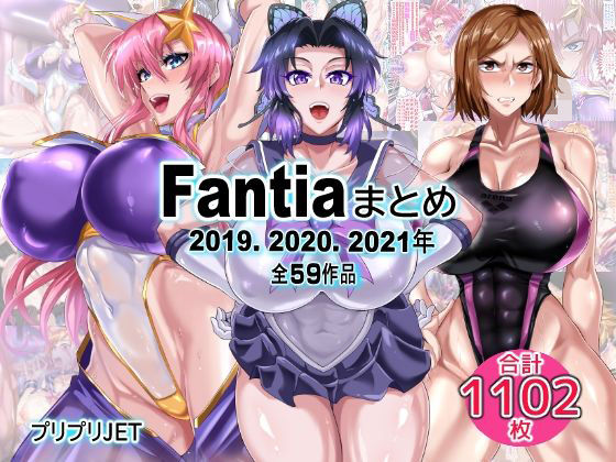 【TOPGUN】Fantiaまとめ（2019・2020・2021年分）｜辱め 評価