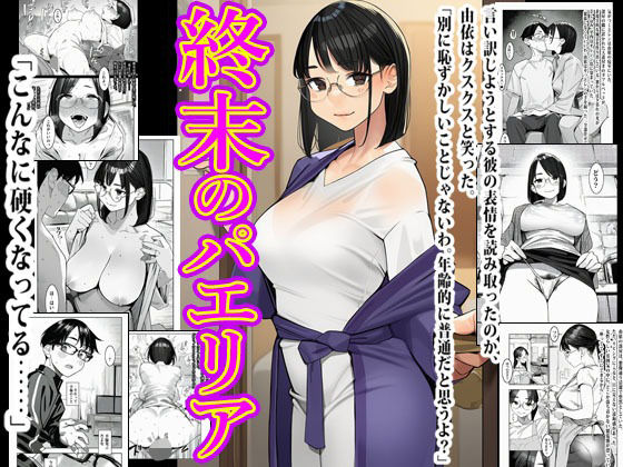 【ピエトロ】週末のパエリア｜熟女 評価