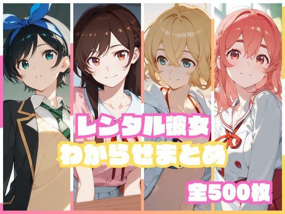 【memento森】レンタル彼女わからせまとめ｜辱め 評価