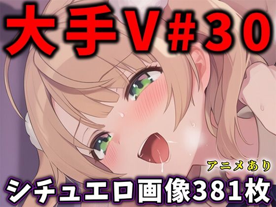 【ありすみあのあとりえ】大人気Vtuberのエロ画像集 30｜制服 評価