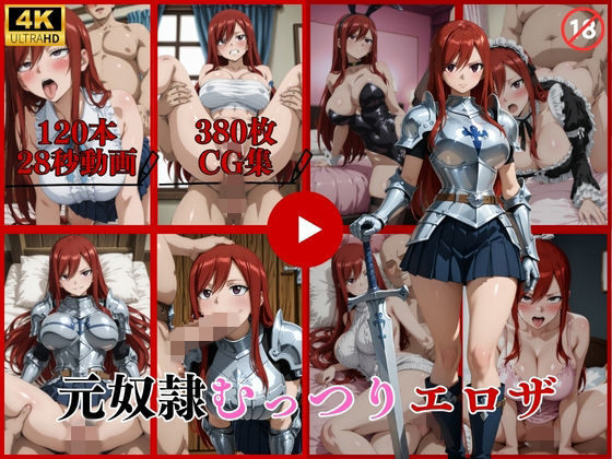 【はならんど】元奴●むっつりエロザ【動画＆CG】｜イラスト・CG集 評価