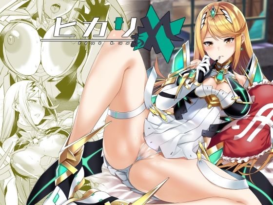 【ゆーき乳業】ヒカリあれ｜恋愛 評価