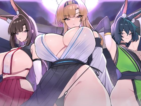 【魔界あ号営業所】キツネ里の守護戦｜人妻・主婦 評価