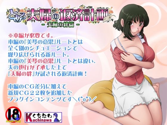 【らすこう】とある夫婦の返済計画ー夫婦の絆篇ー｜人妻・主婦 評価