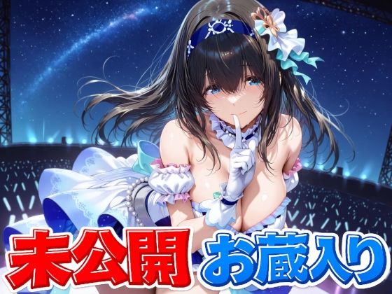 【Albatross HARD‐アルバトロス ハード‐】鷺〇文香 未公開＆お蔵入りCG集｜辱め 評価5.00