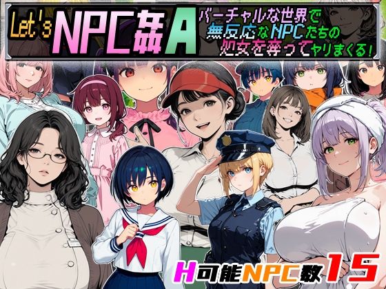 【超弐次元要塞アイダホ】Let’s NPC姦A バーチャルな世界で無反応なNPCたちの処女を奪ってヤリまくる！｜動画・アニメーション 評価