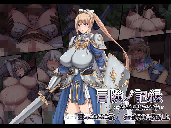 【路地裏Holic】冒険ノ記録｜ファンタジー 評価