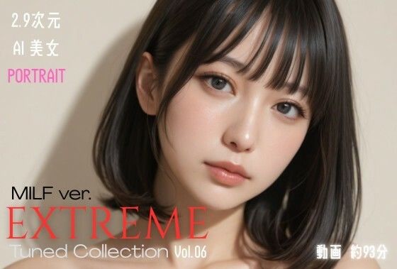 【KEI diffusion】2.9次元AI美女 PORTRAIT EXTREME MILF ver. Tuned Collection VOL.06 AI SEX 動画集｜3DCG 評価5.00