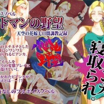 【SPOON】ルドマンの野望｜人妻・主婦 評価4.50