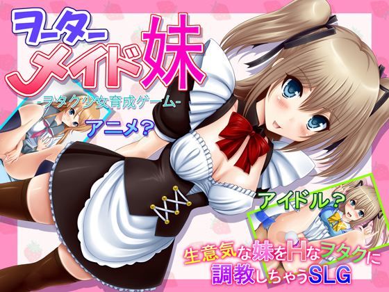 【不透明Z】ヲーターメイド妹｜音声付き 評価4.75